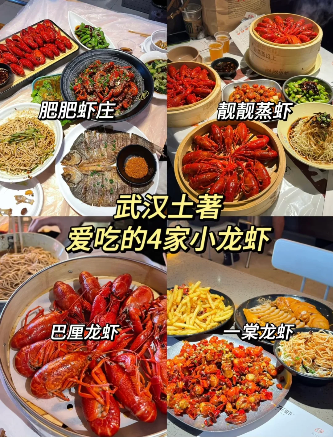 武汉旅游攻略(第一版)