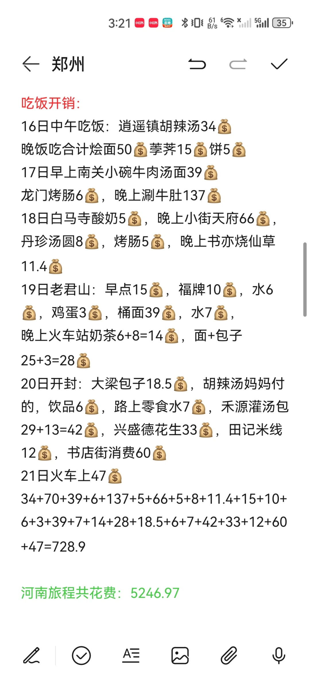 河南三城旅游攻略，开销少玩的好（下）