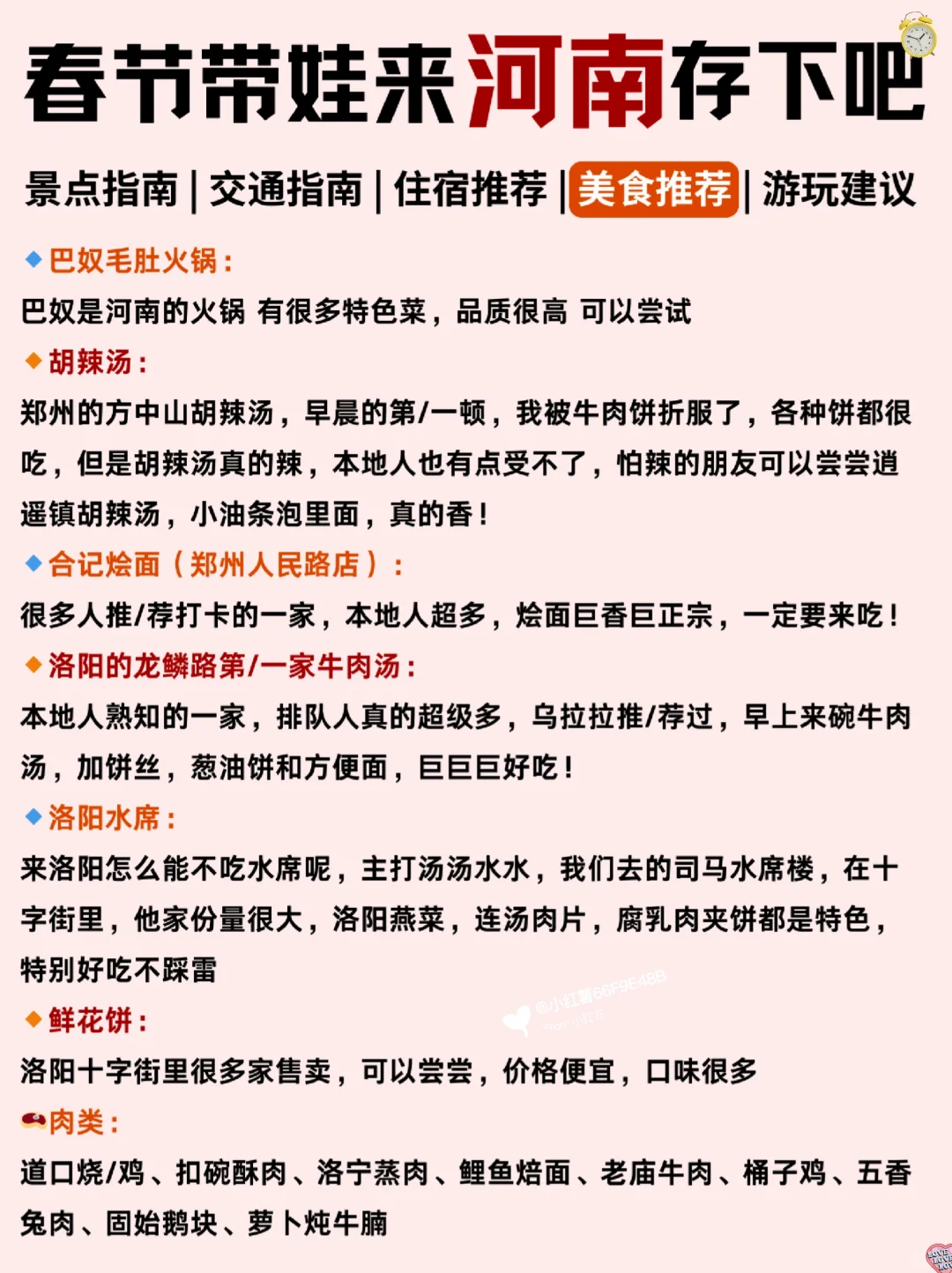 一篇秒懂河南旅游🔥保姆级游玩攻略❗❗