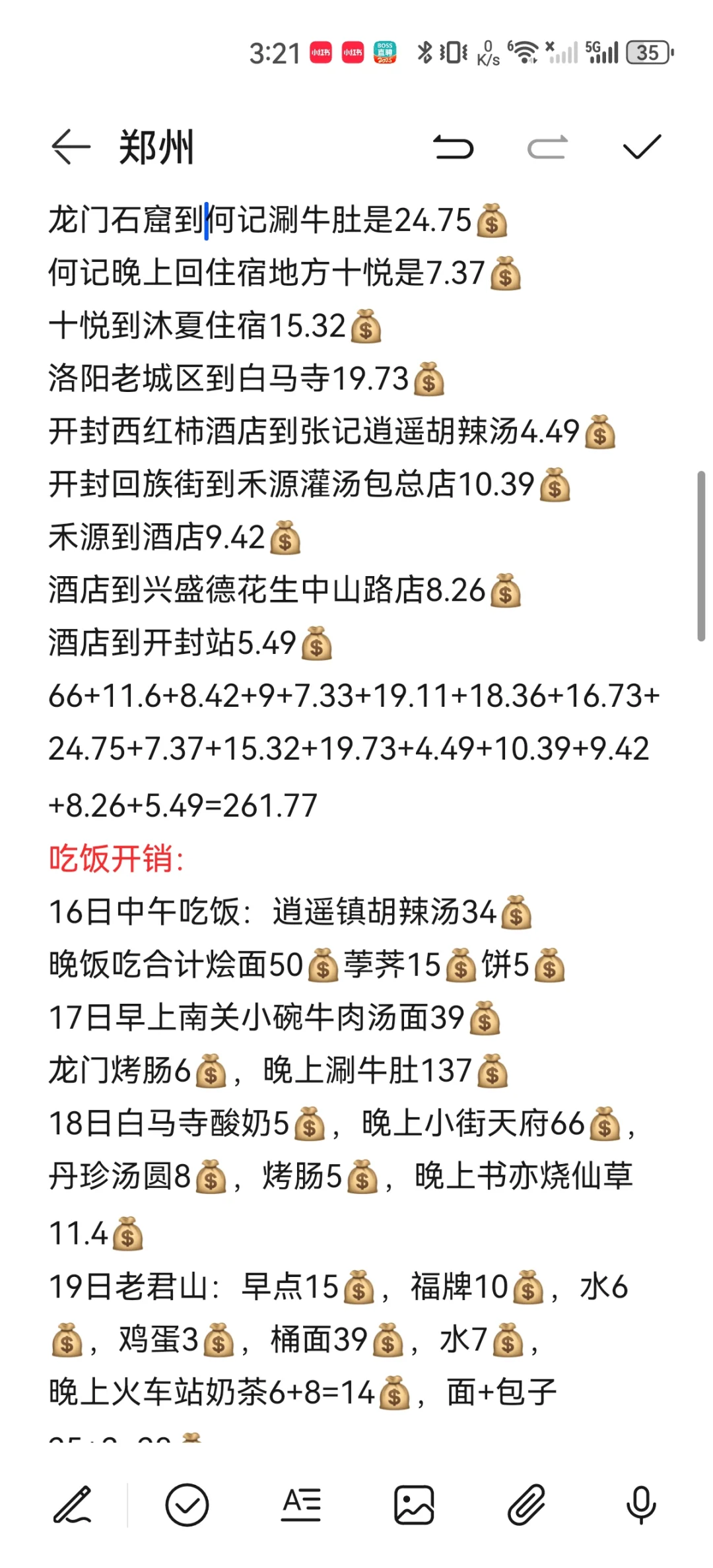 河南三城旅游攻略，开销少玩的好（下）