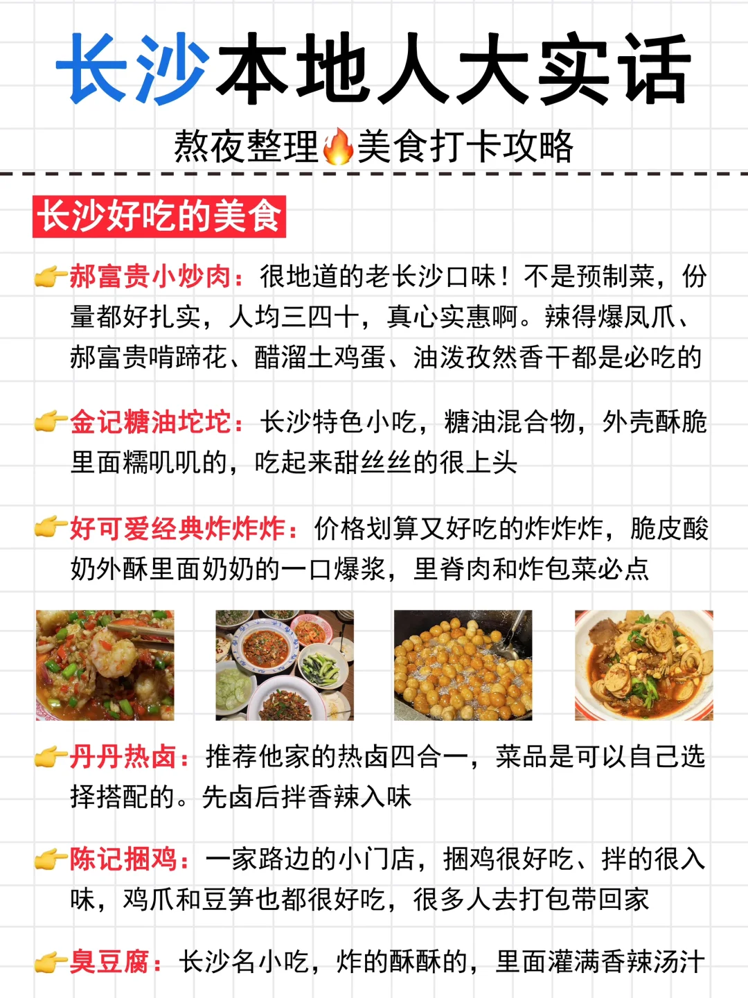 长沙旅游🧡本地人大实话，这么玩不踩坑