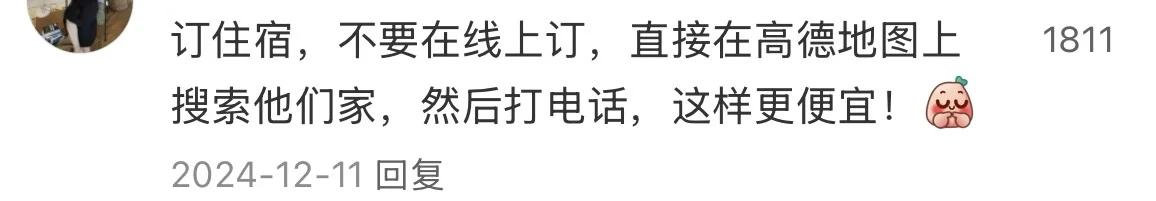 还有其他低成本旅游的方法嘛🥹