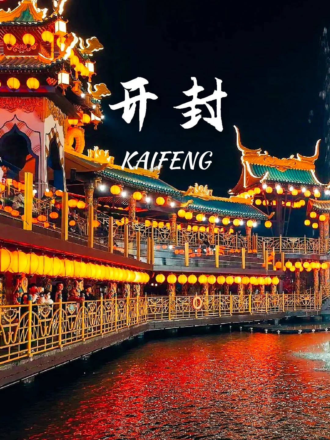 反向旅游‼️9个适合春节出行的旅游目的地