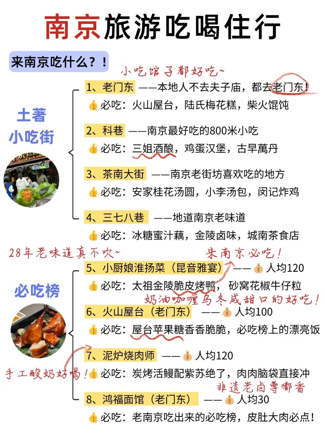 拜托🙏假期来南京这些景点一定要知道