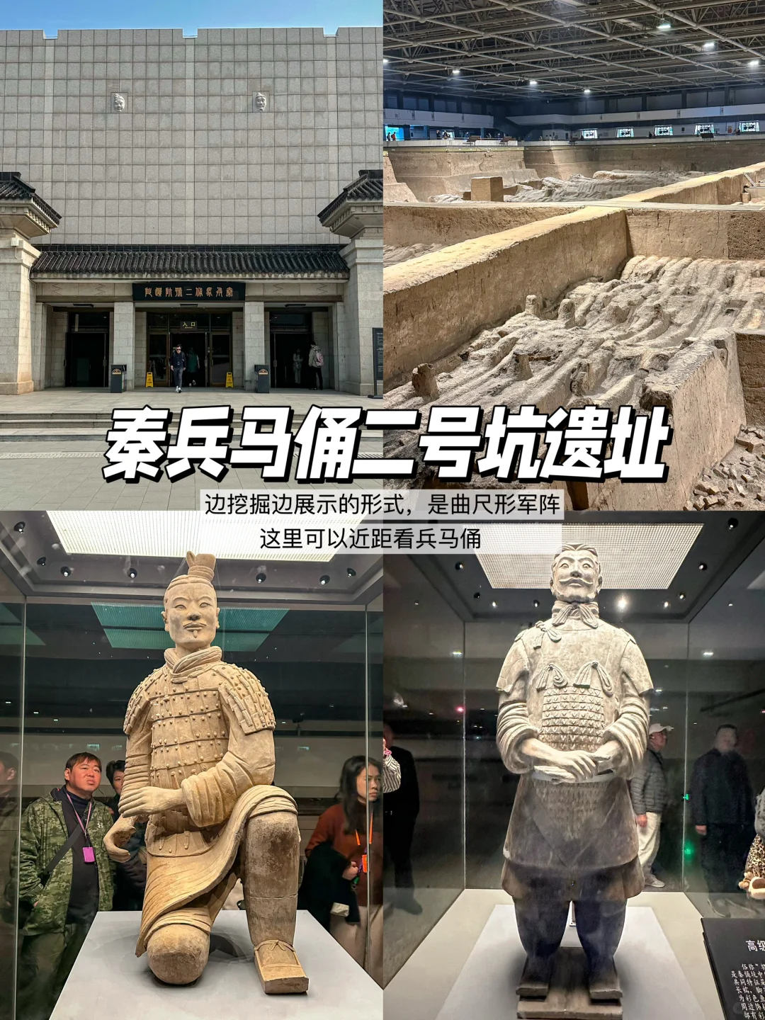 西安旅游｜秦兵马俑一日游玩超详攻略‼️