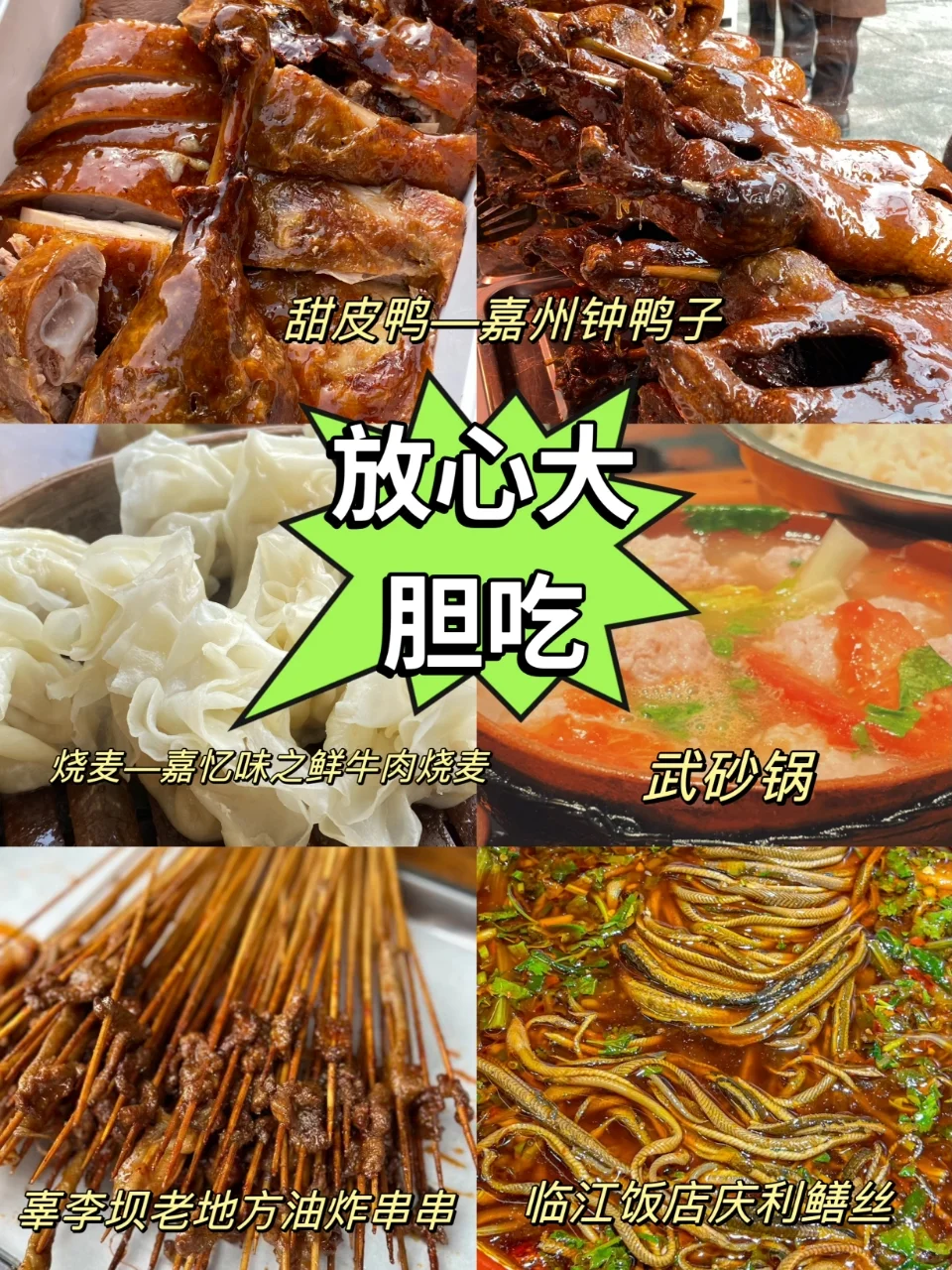 去了乐山无数次，吐血整理的逛吃逛吃攻略…