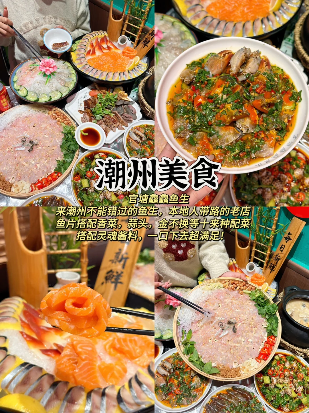 📍潮汕｜人均800➕三天两夜玩遍潮汕‼️