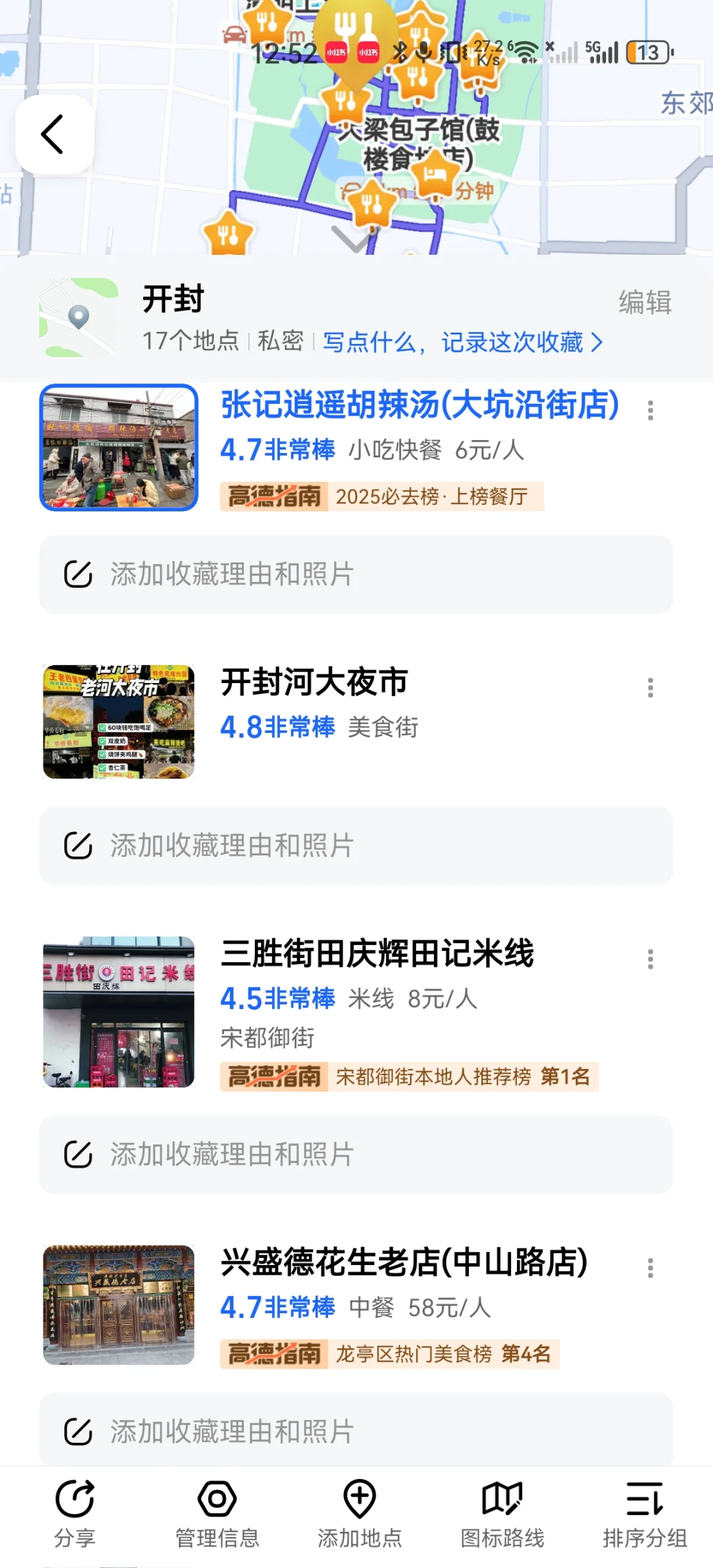 河南三城旅游攻略，开销少玩的好（下）