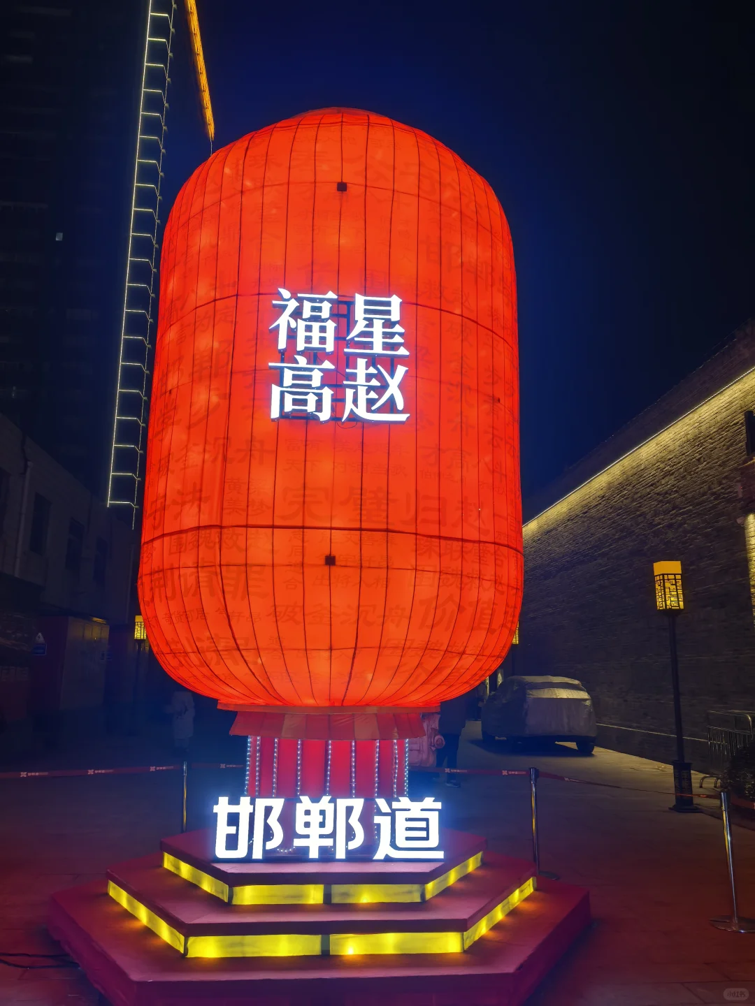 一眼三千年 长情在邯郸～