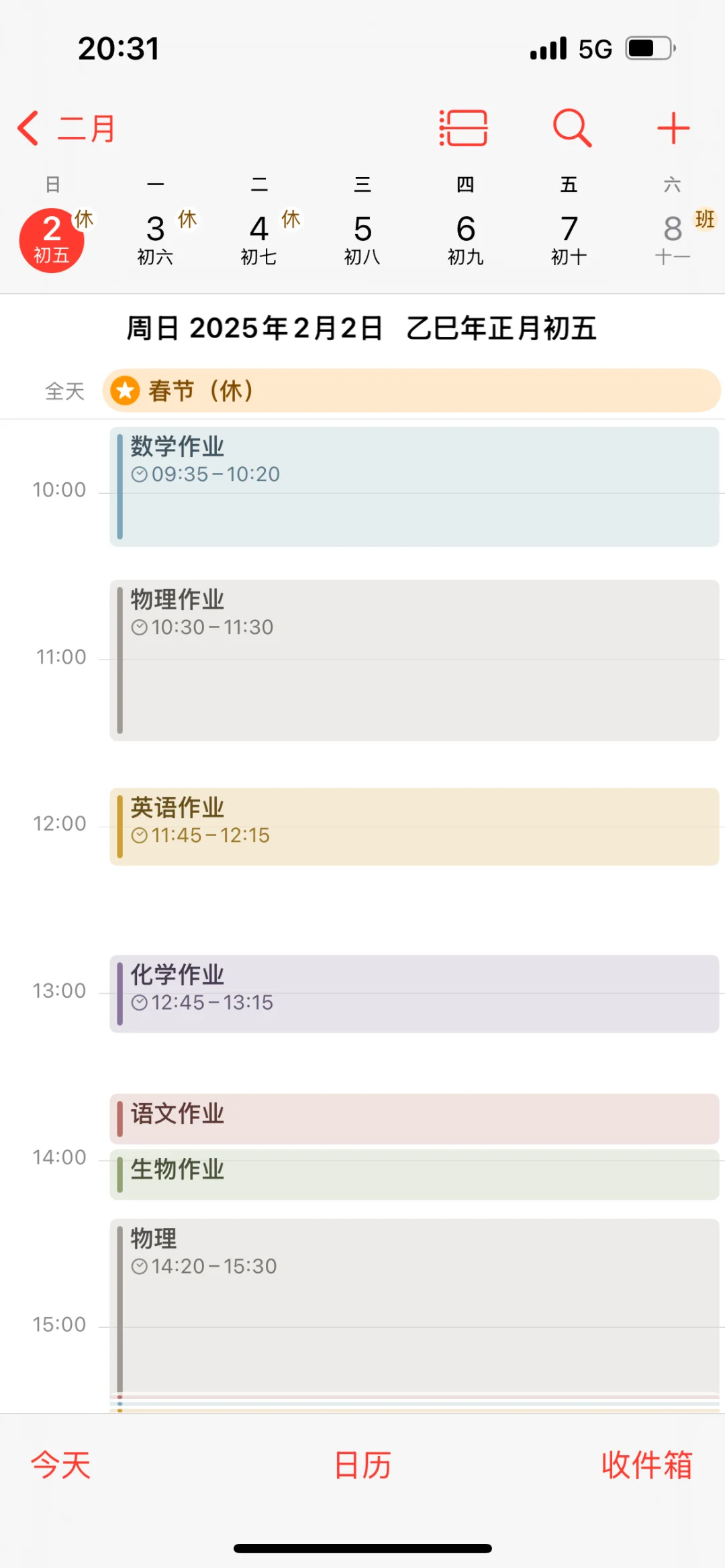 高二/物化生/Day5️⃣