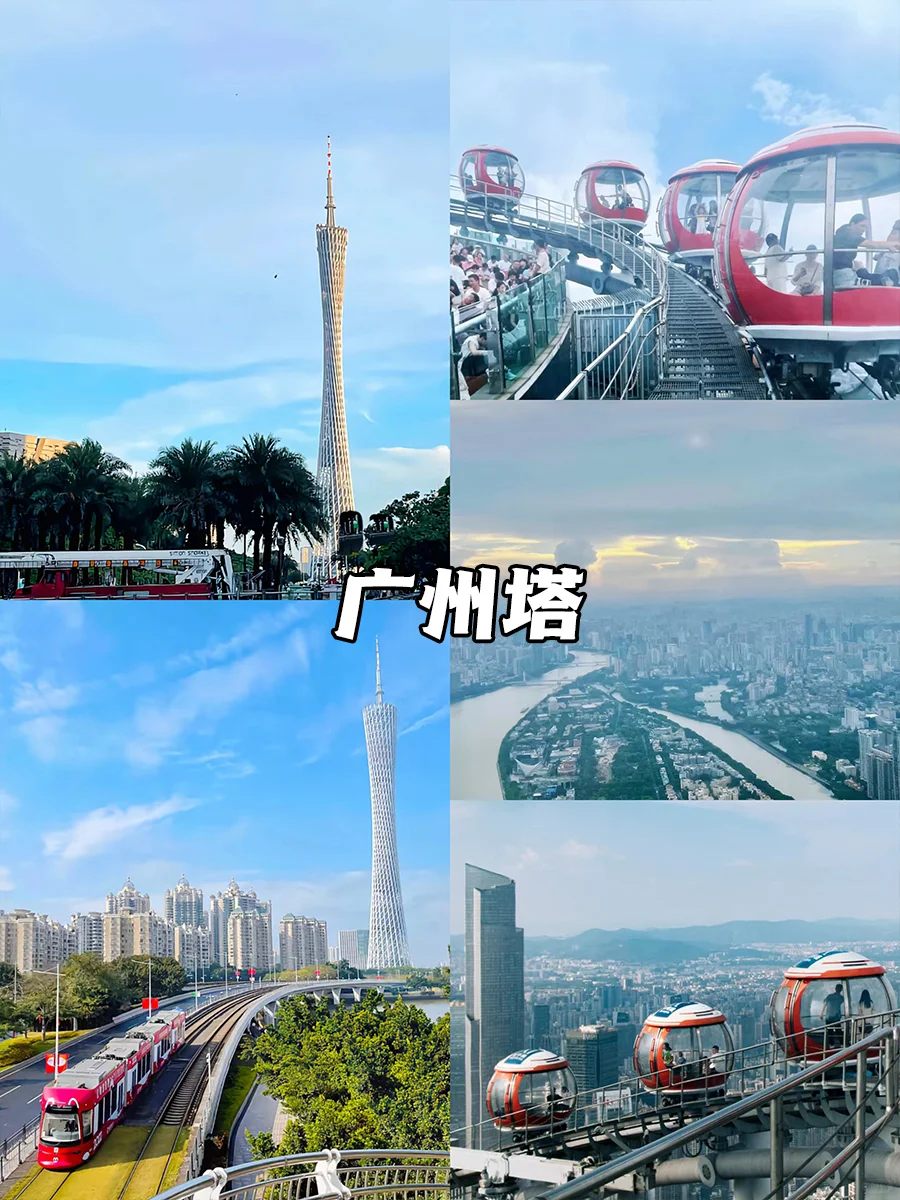 广州citywalk丨本地人强推的必打卡景点🔥