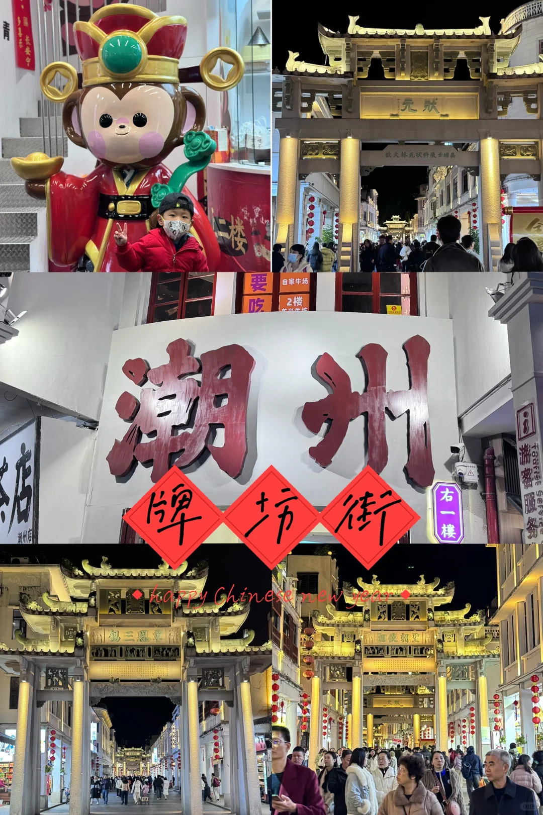 绍兴出发闽粤游——day2