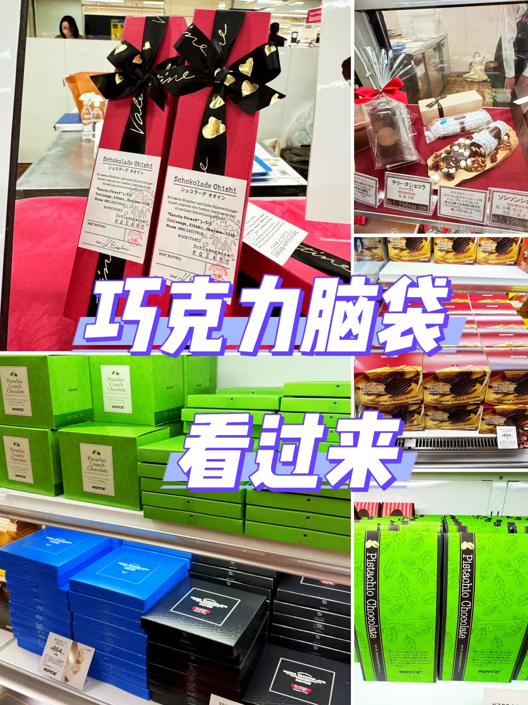 冈山高岛屋🍫来自情人节的限时甜蜜💕