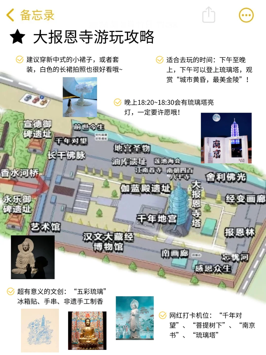 南京旅行攻略｜南京景点分布图秒懂❗