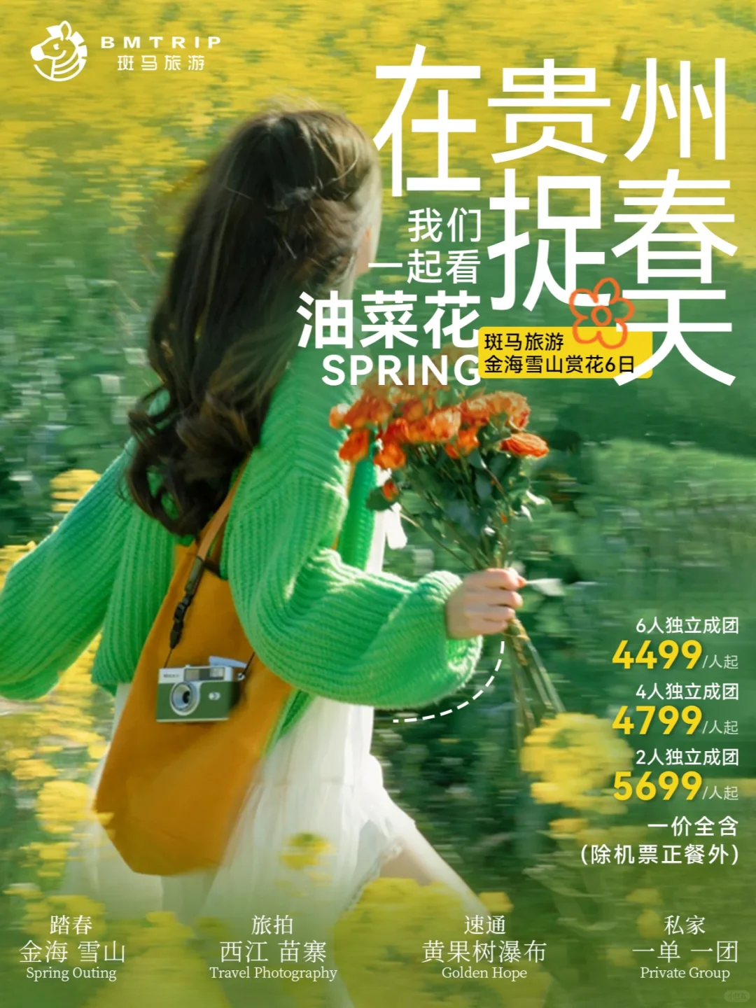 贵州美哭‼️一不小心闯入莫奈的油菜花田~