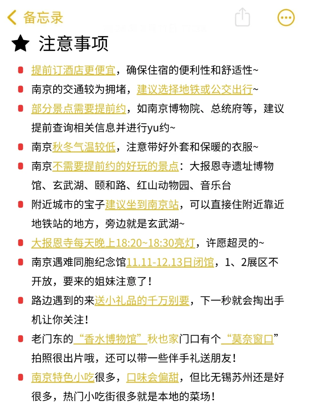 南京旅行攻略｜南京景点分布图秒懂❗