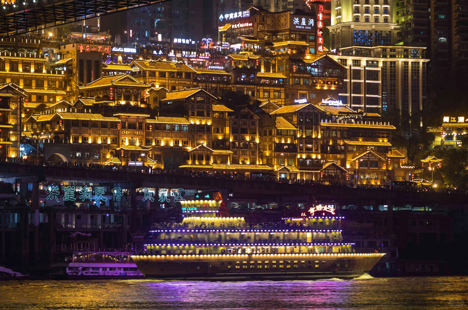 重庆三日旅游攻略