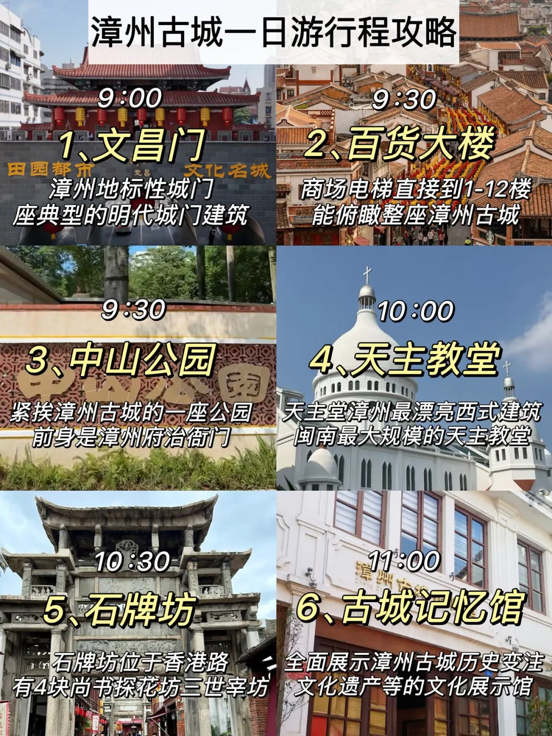 不走回头路‼️春节漳州一天游景点+美食攻略！