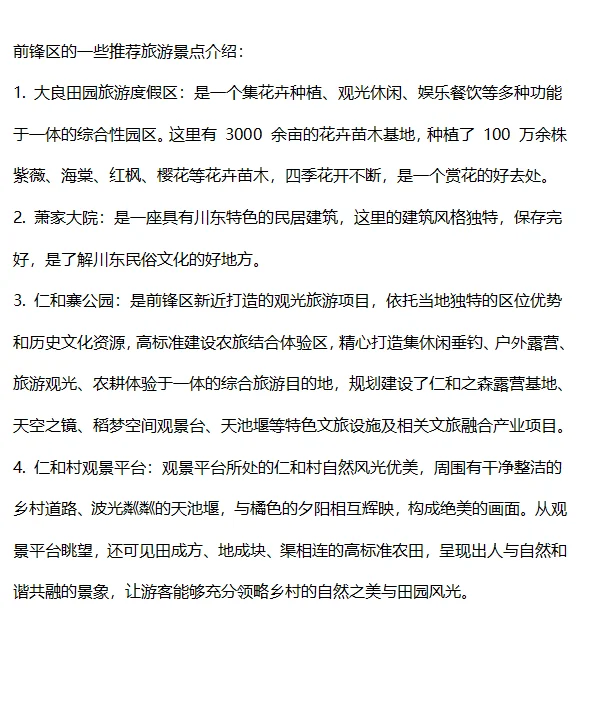 四川省广安市6个区推荐旅游景点合集