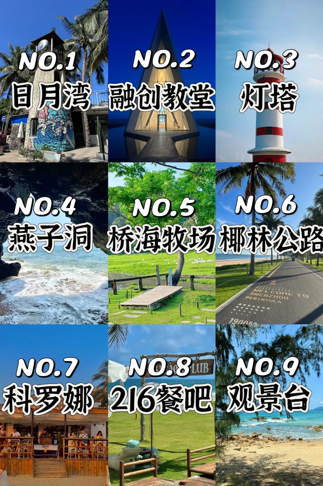 为了这几张照片特意飞海南/万宁！！！