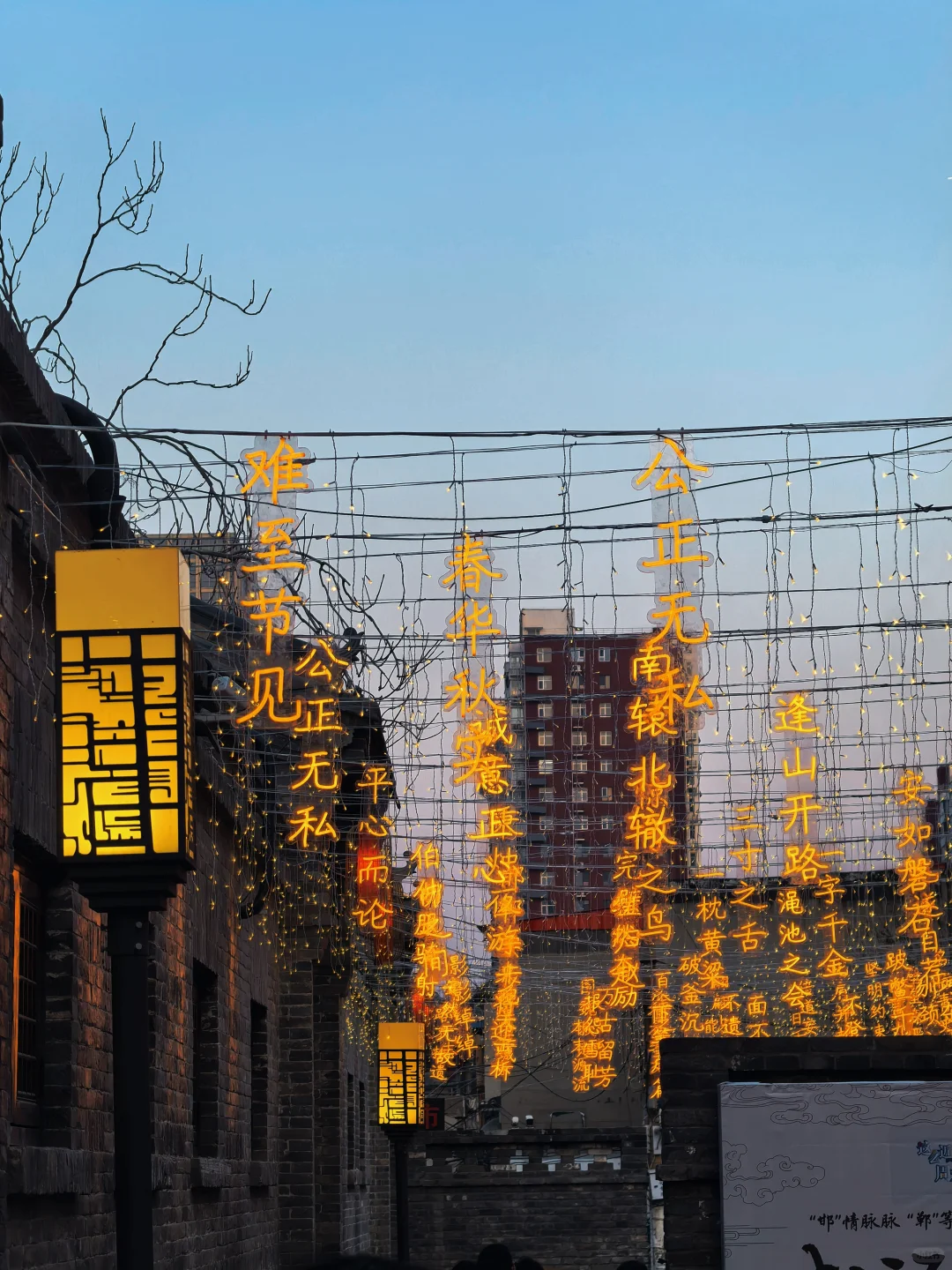 邯郸道｜记录有年味的古城🏮