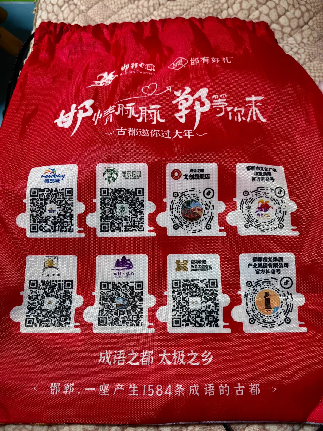 邯郸免费研学包领取打卡攻略