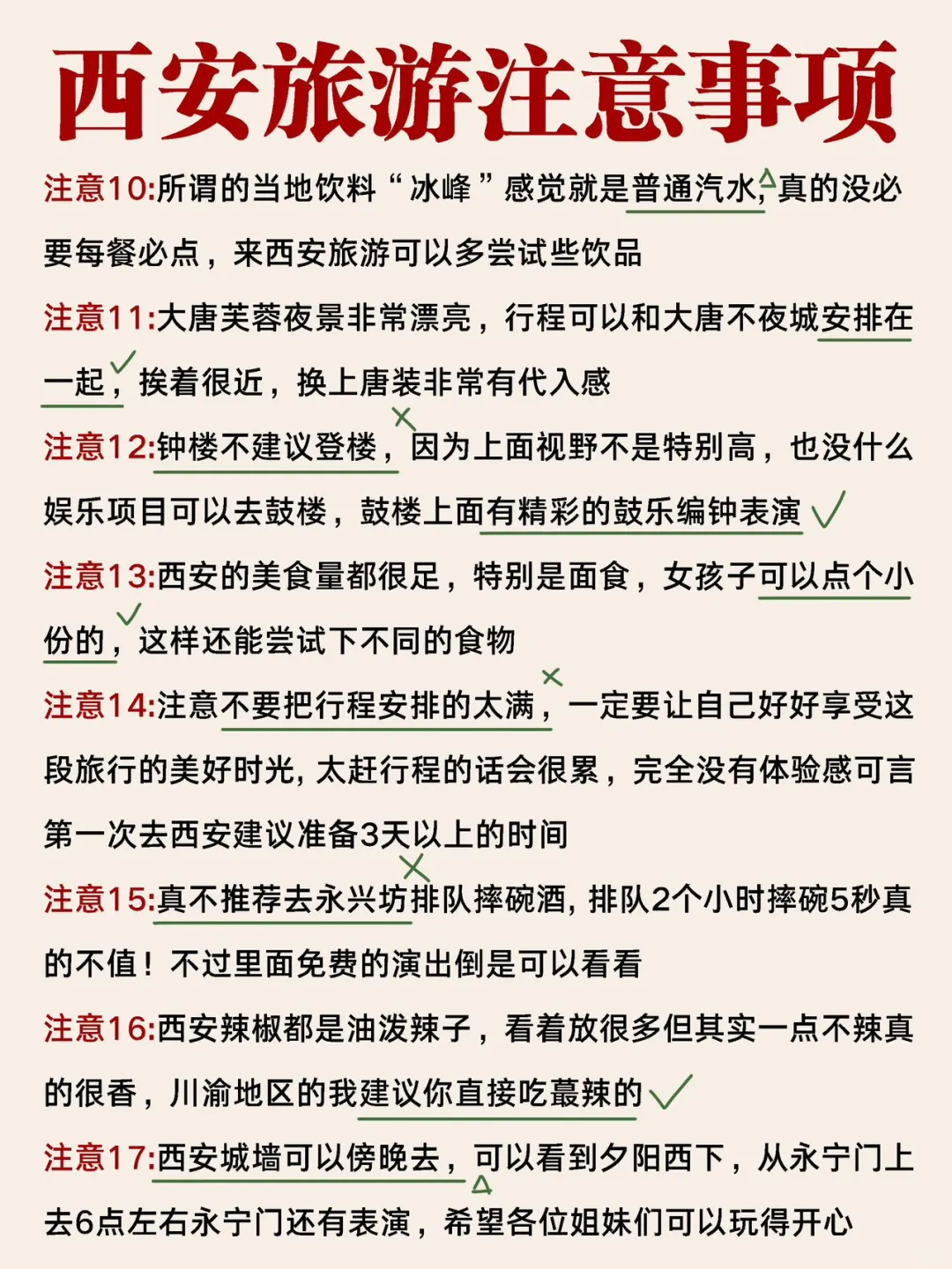 天啦噜‼️太全了🙌🏻西安各大景点预约