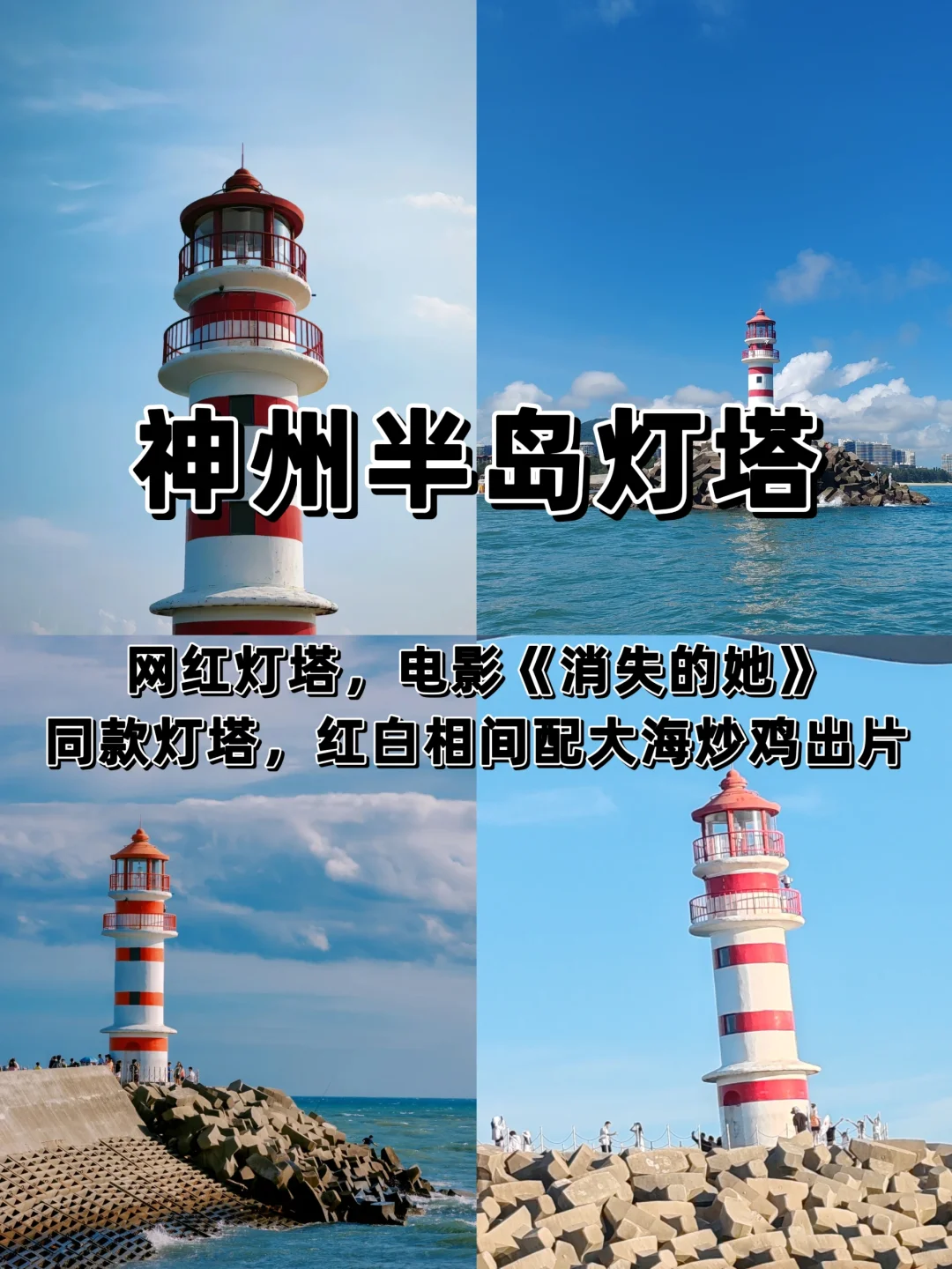 为了这几张照片特意飞海南/万宁！！！