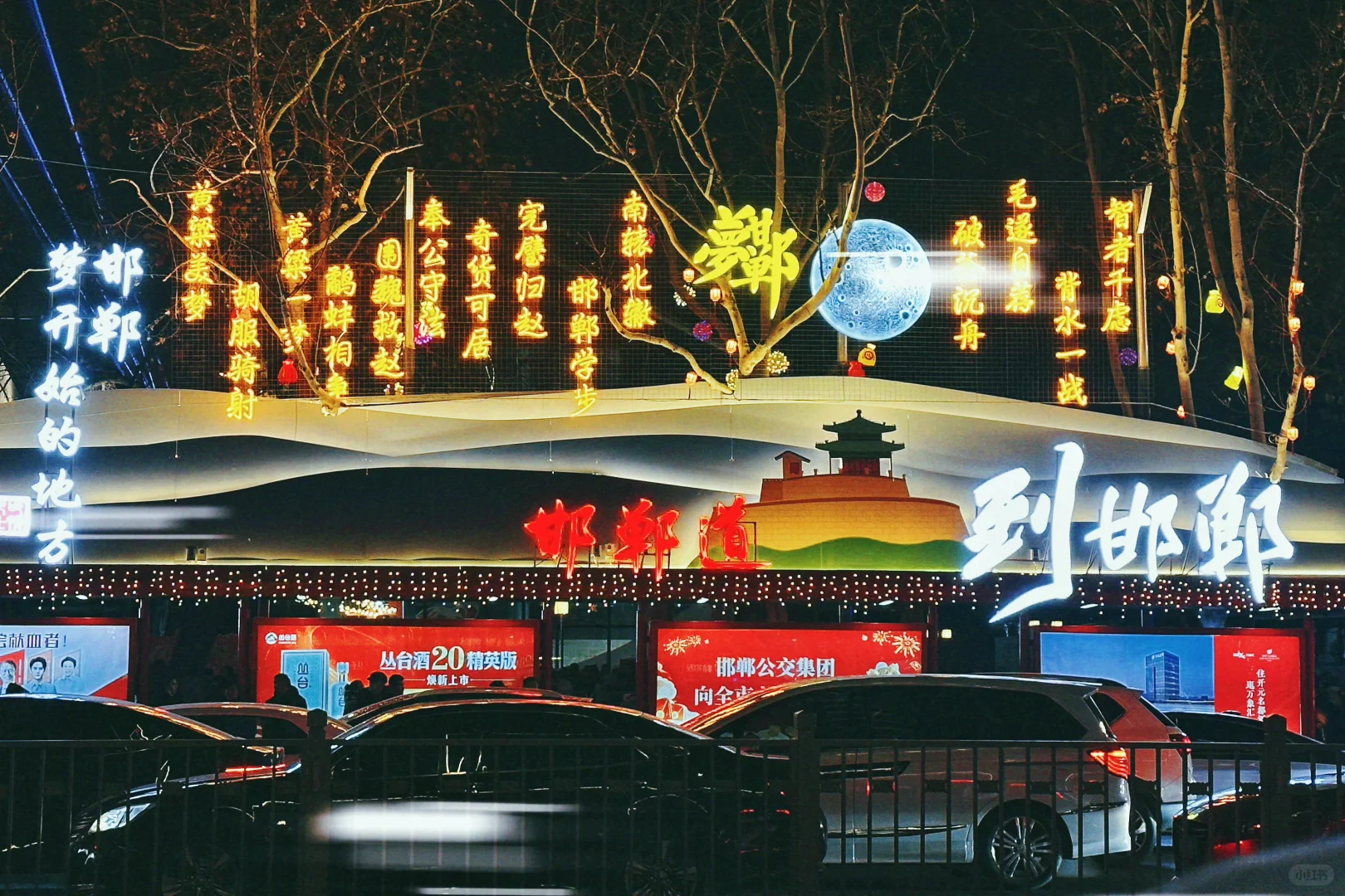 半个邯郸市的人是不是都在这了