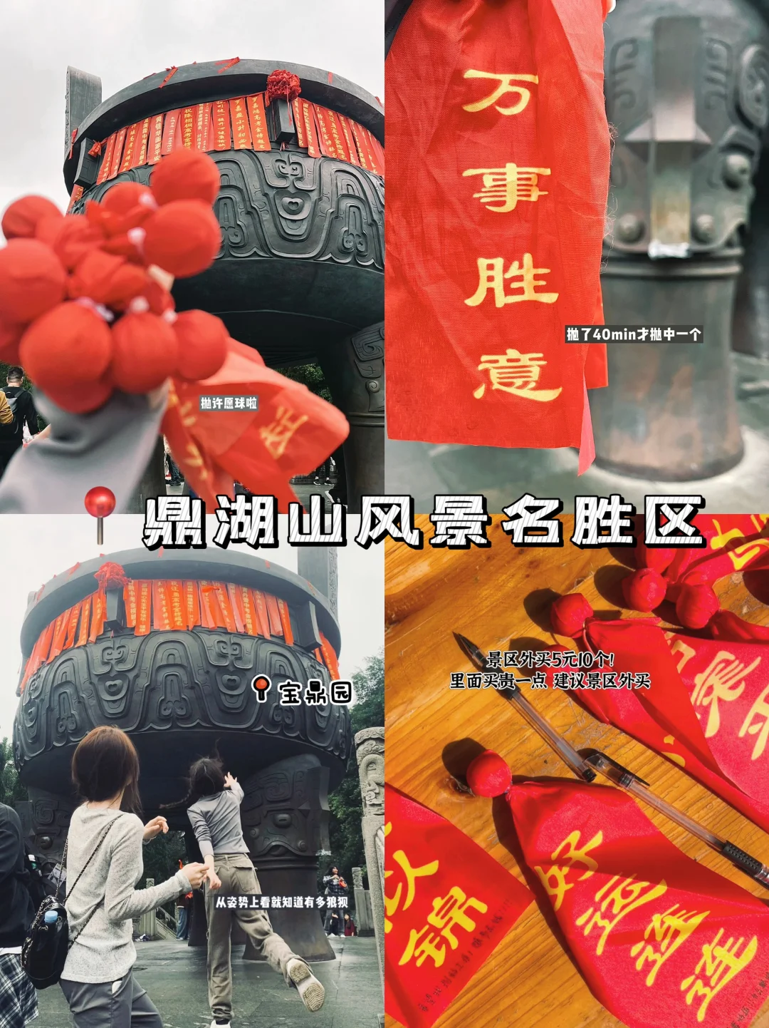 📍肇庆·春节反向旅游攻略⛰️景点篇