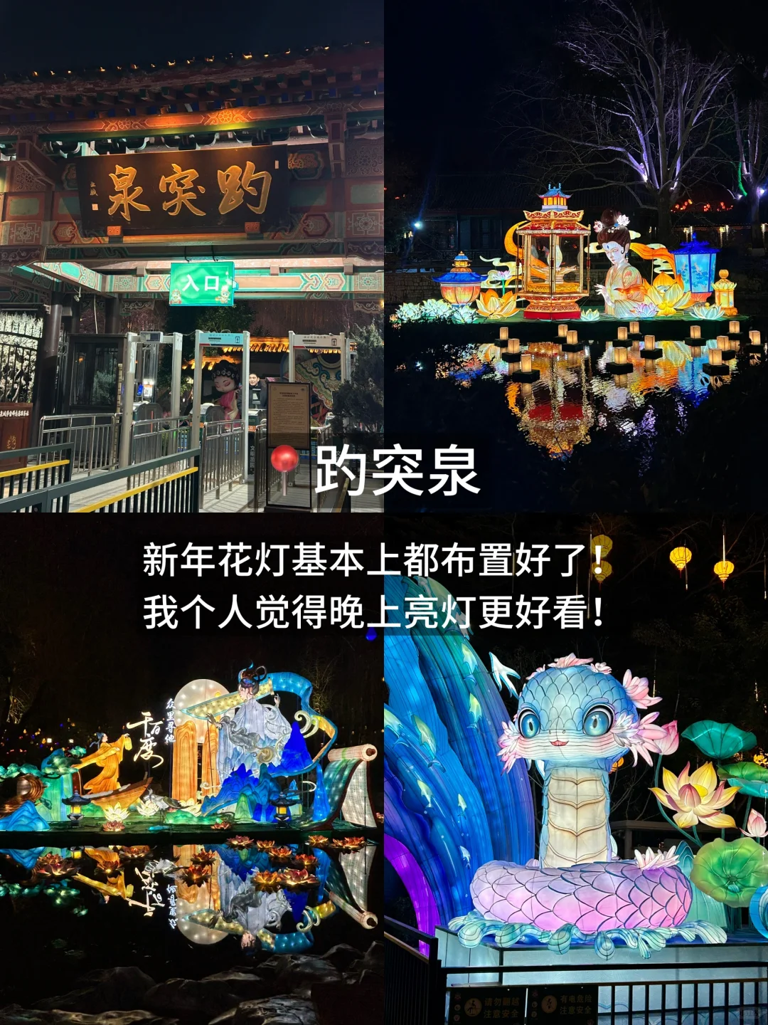 📍济南｜48小时逛吃济南（攻略版）