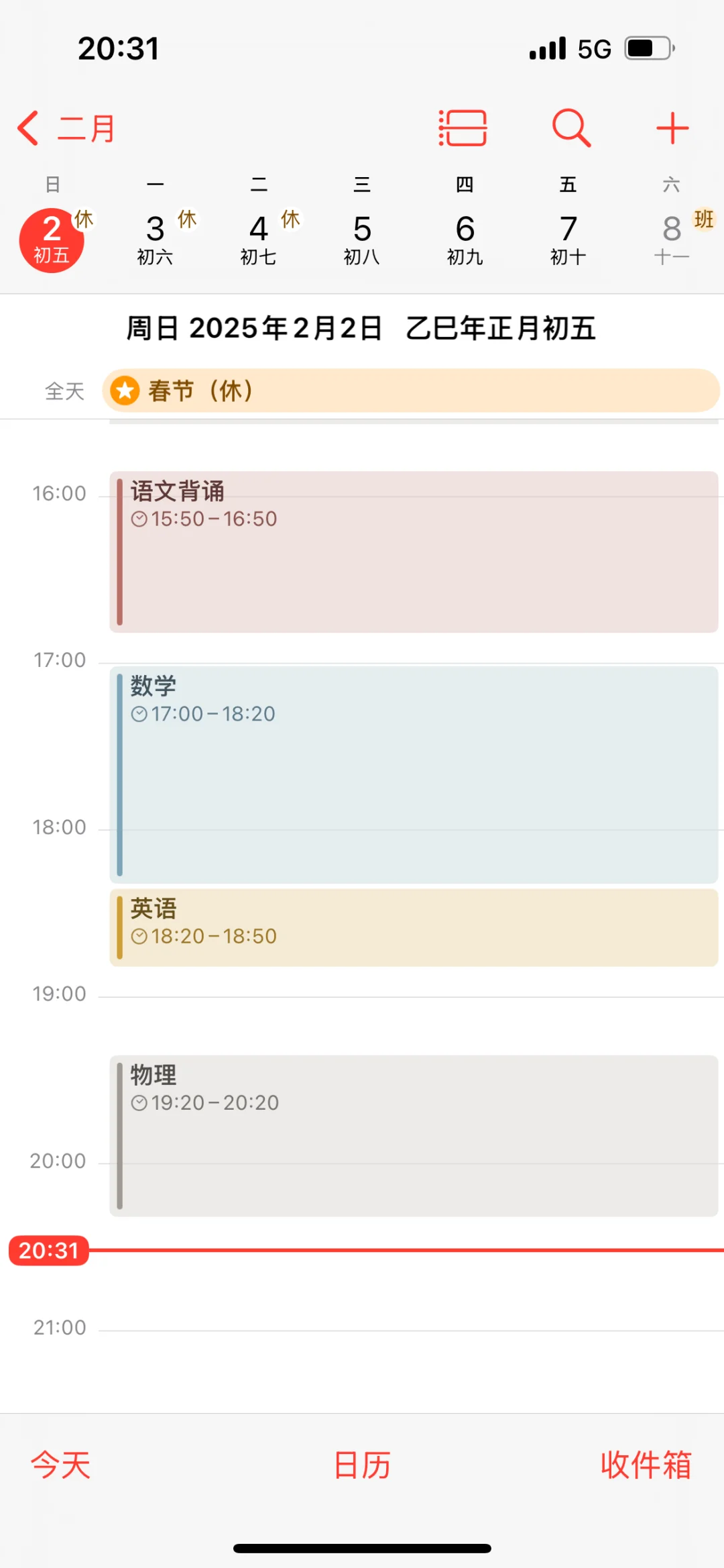 高二/物化生/Day5️⃣