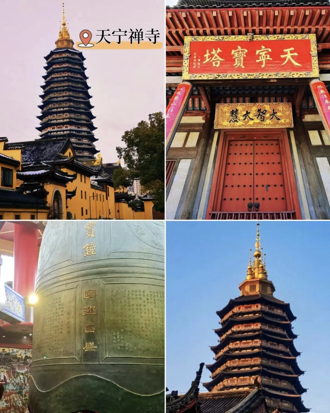 来常州？看这一篇攻略就够啦🔥赶紧码住❗