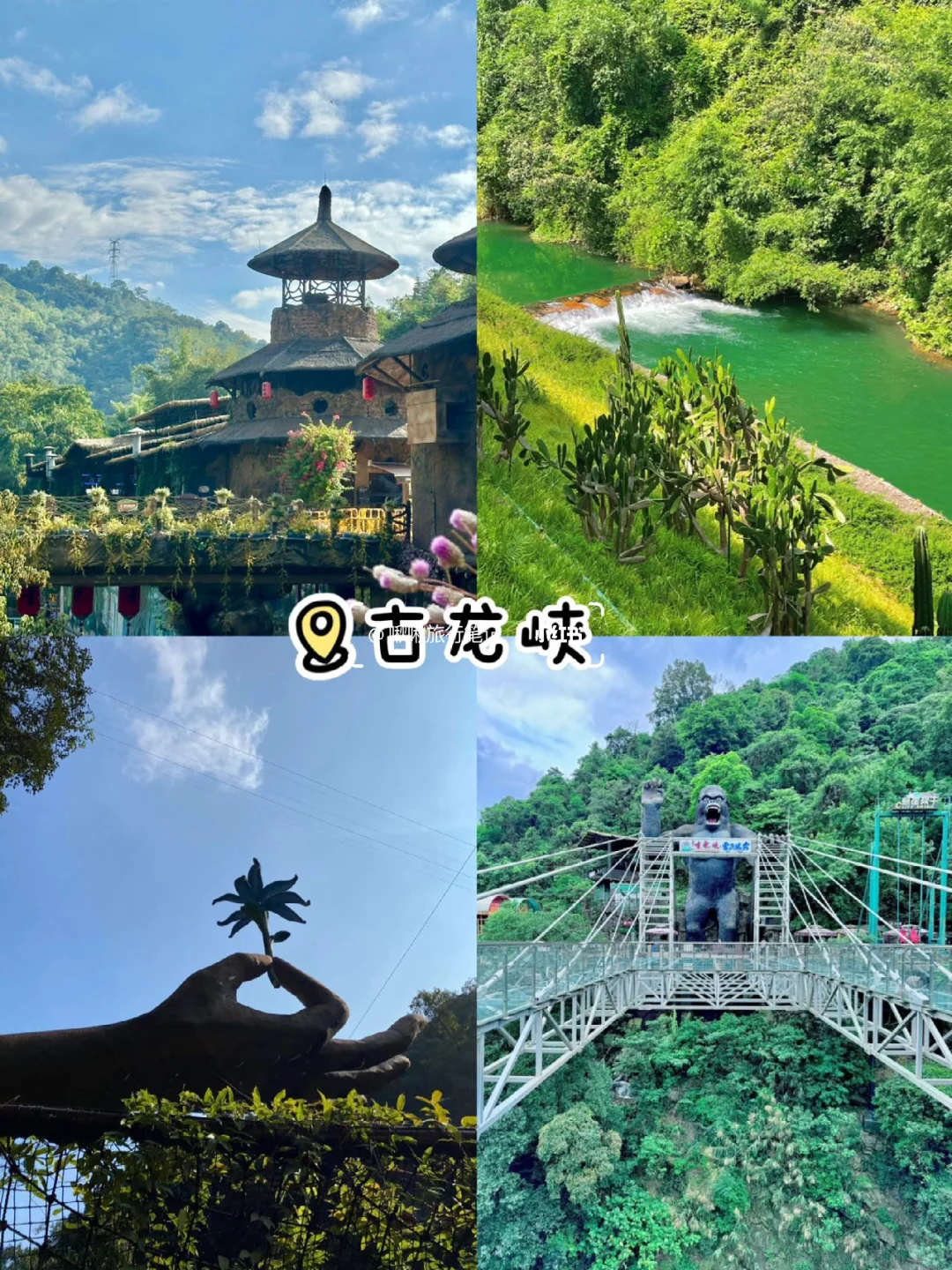 清远丨必打卡的9️⃣个景点超全攻略❗