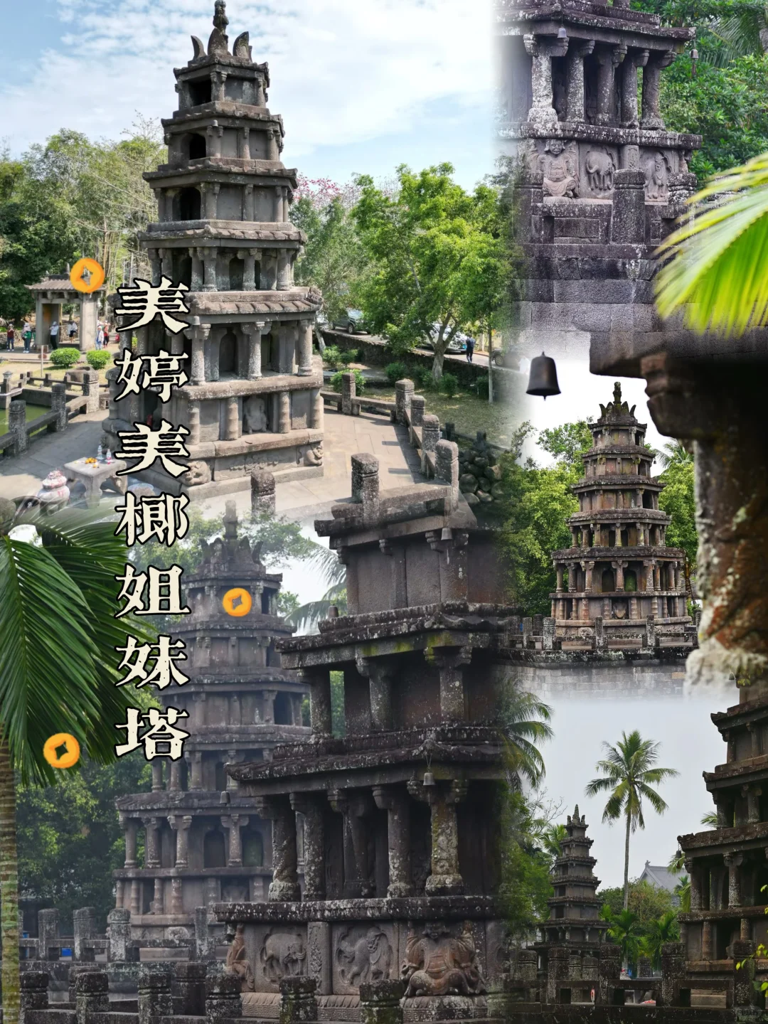 澄迈一日游保姆级攻略！！！