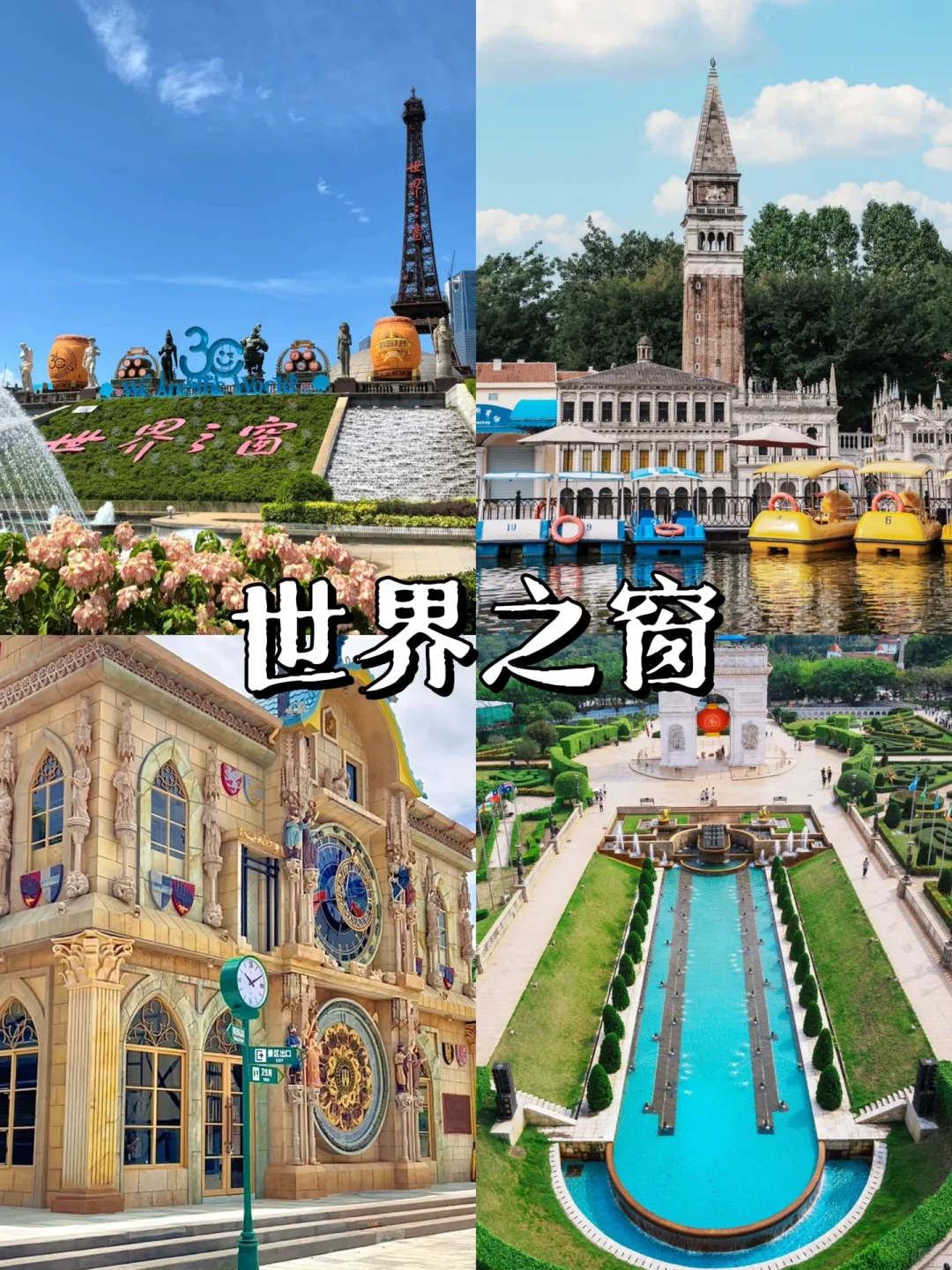 深圳过年玩什么⁉️9个不错的好去处