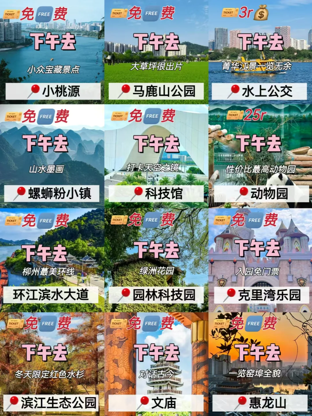 N刷柳州！本人的攻略已经next level了！