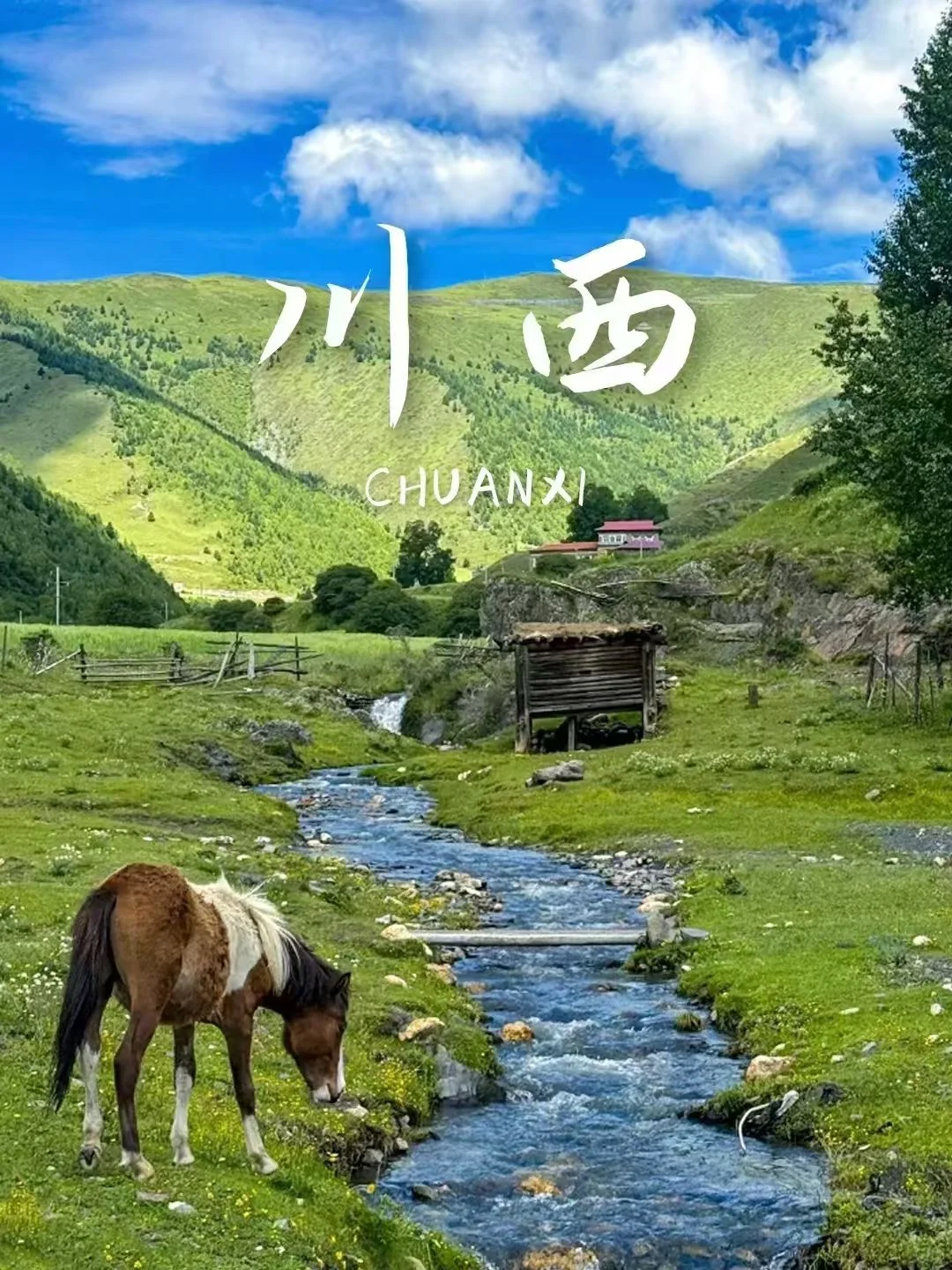 一生必去的9个地方！