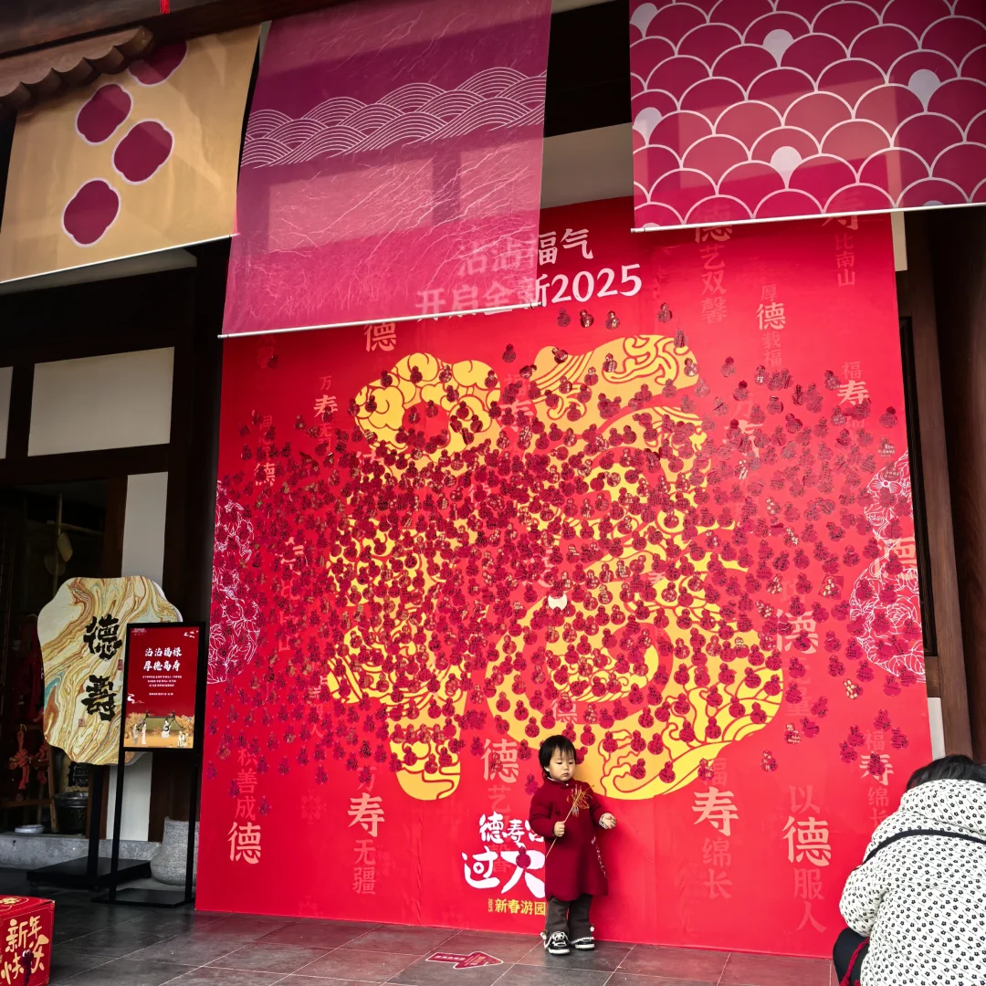 杭州德寿宫过大年