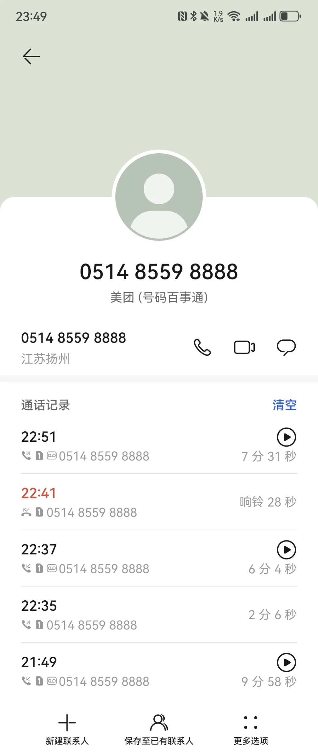 在美团和大众点评购景点门票的悲惨遭遇