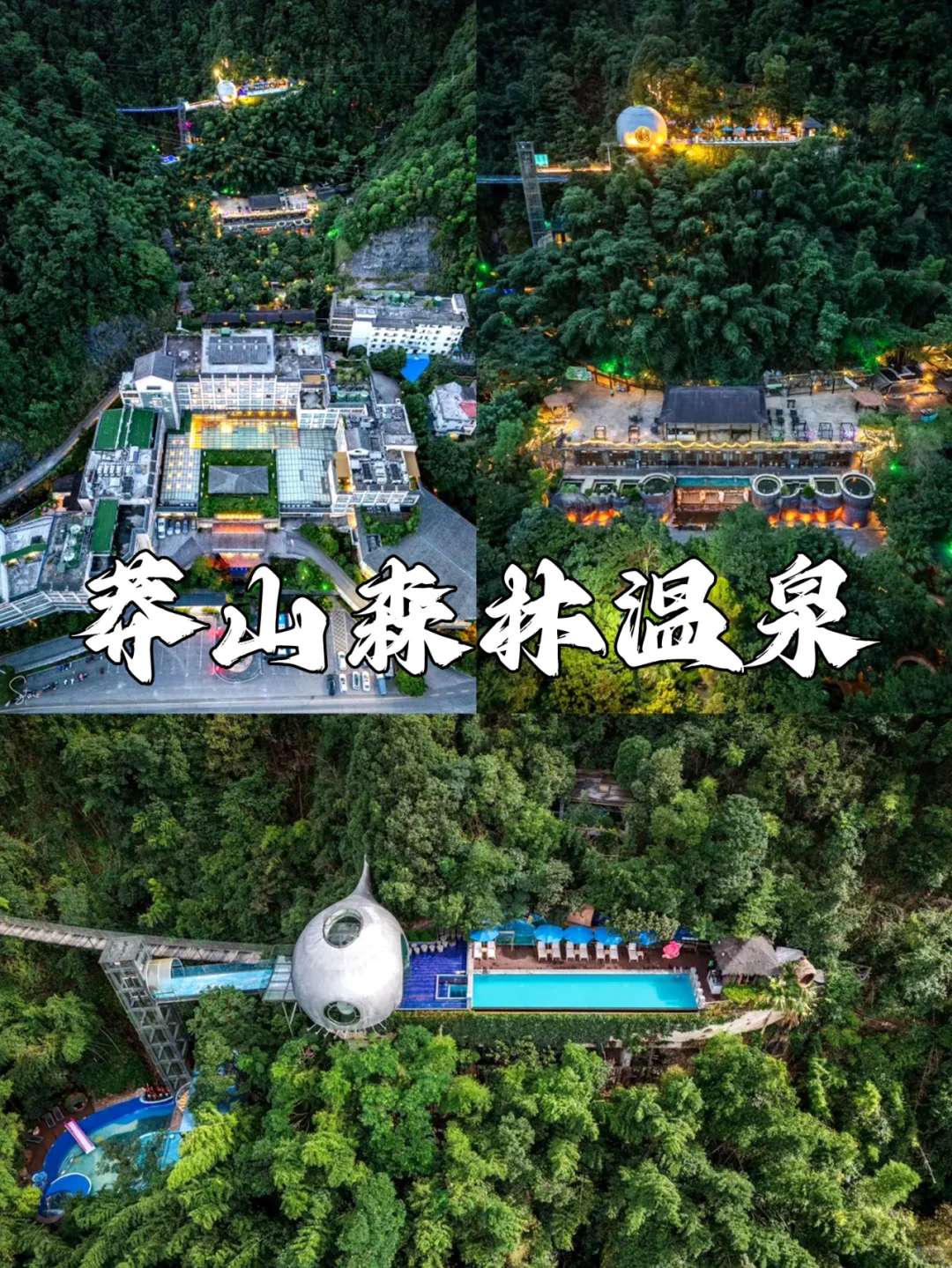 湖南郴州！景点攻略都在这里了🔥一图搞懂