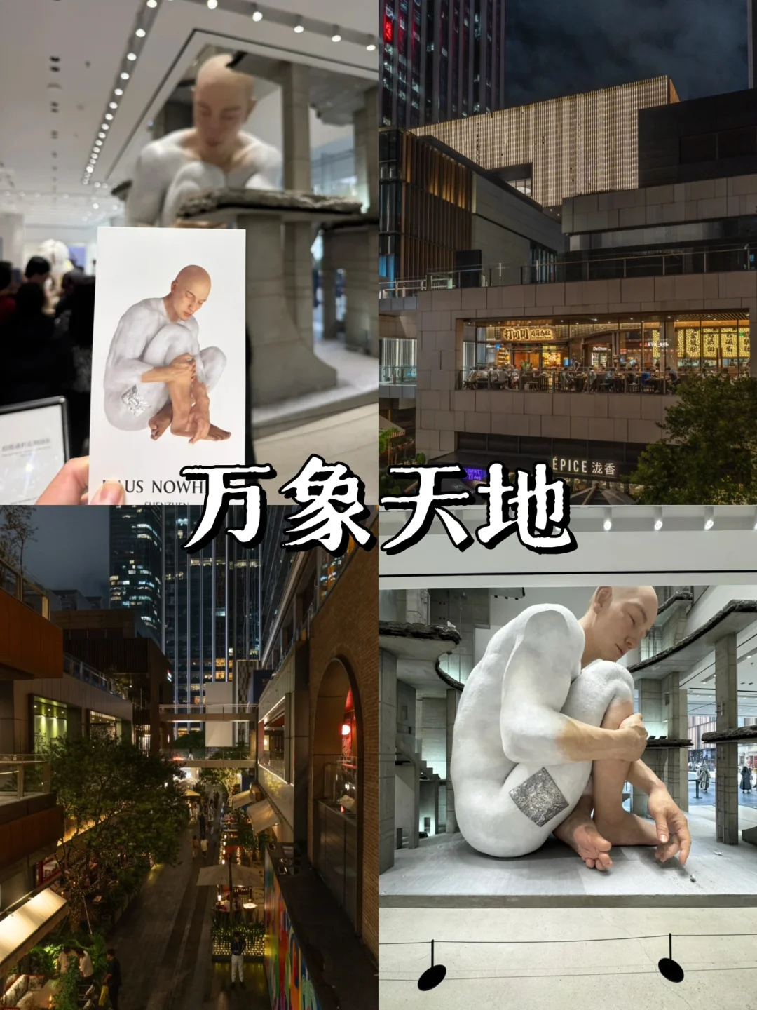 深圳过年玩什么⁉️9个不错的好去处