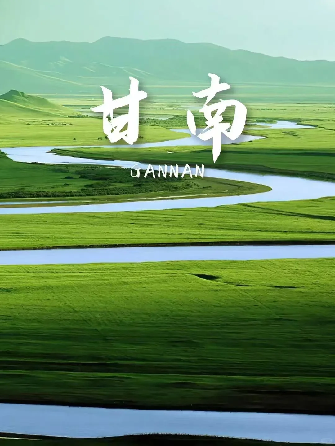 一生必去的9个地方！