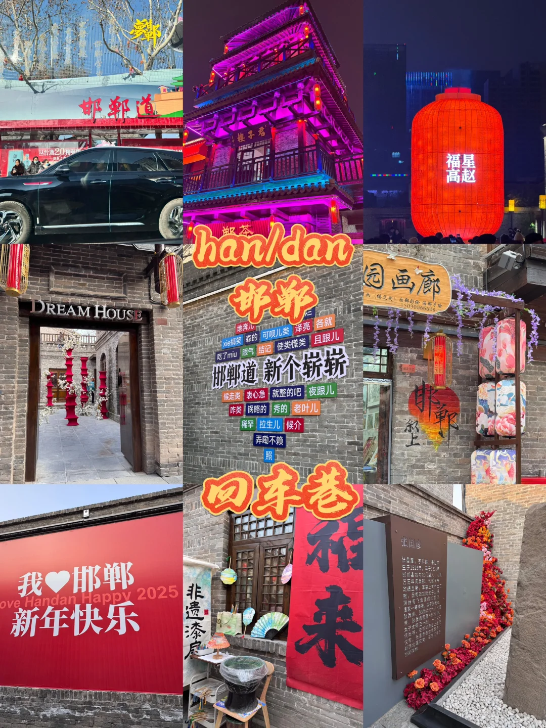 📍邯郸 这么近 那么美 周末到河北