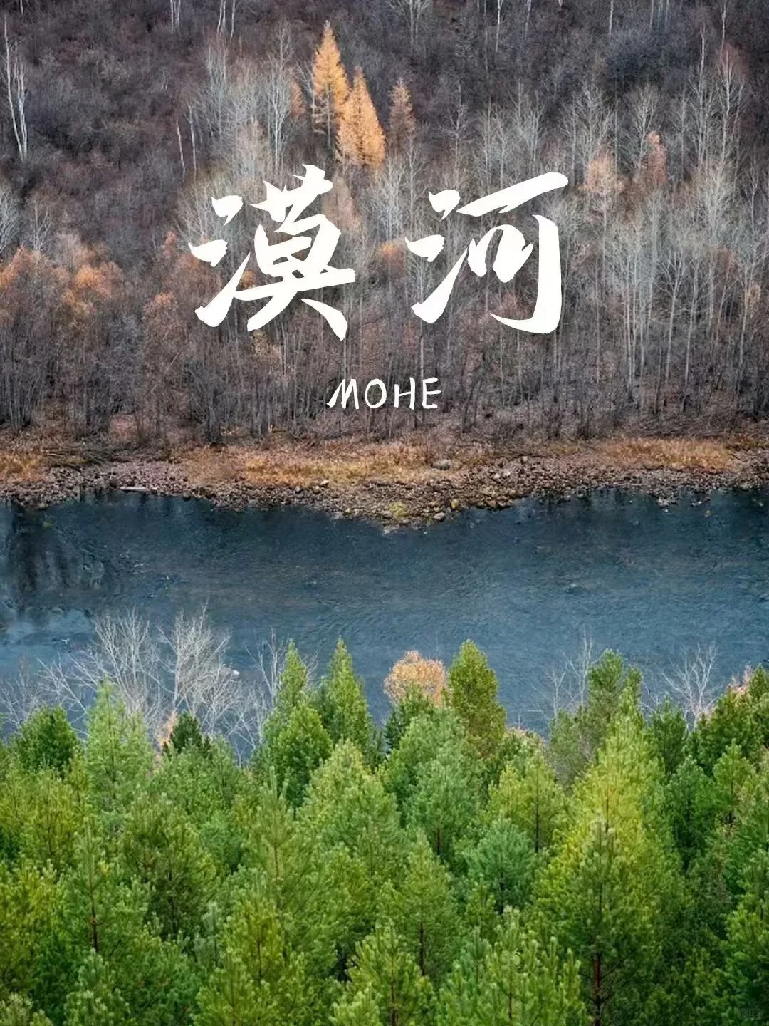 一生必去的9个地方！