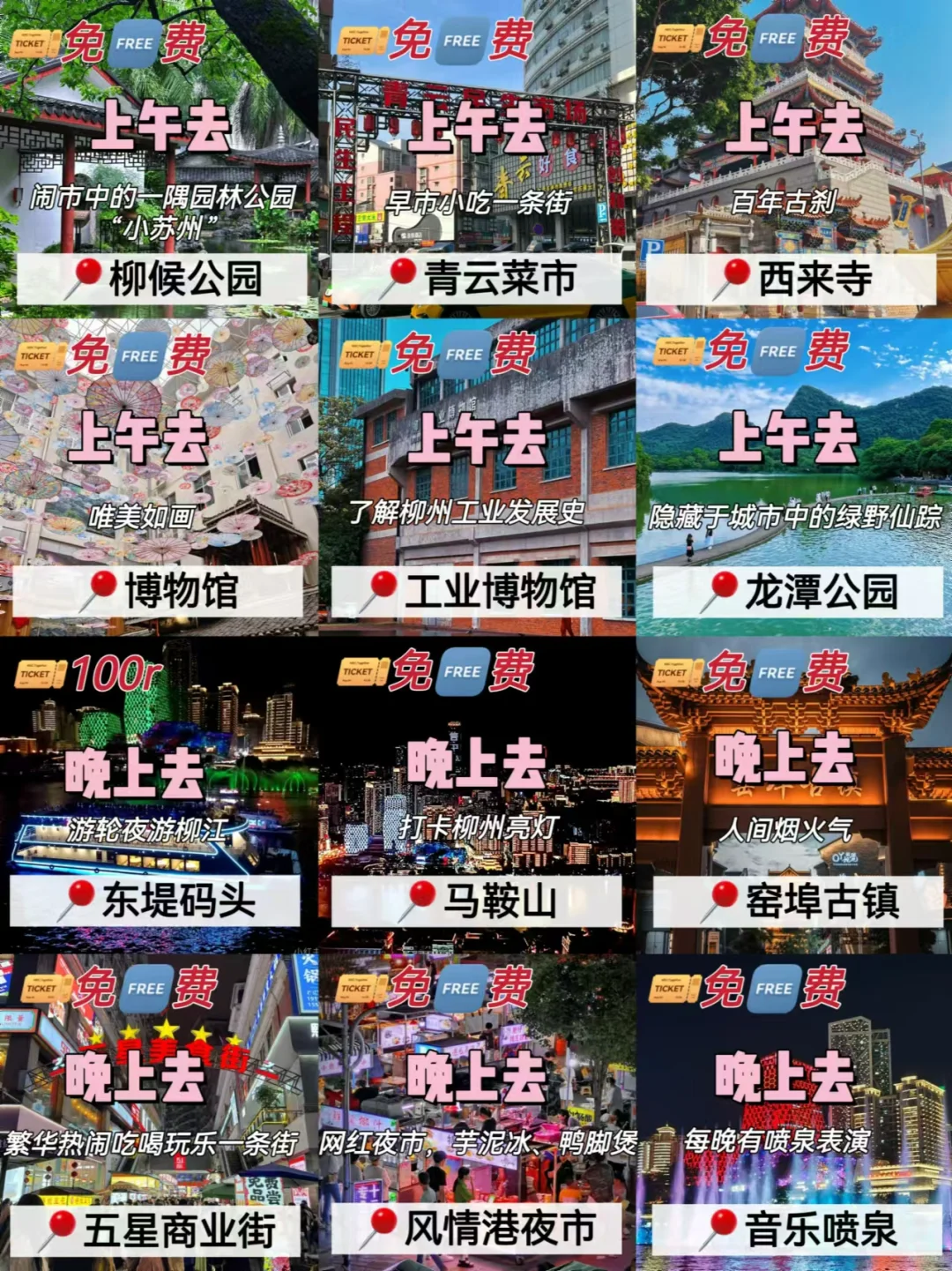 N刷柳州！本人的攻略已经next level了！