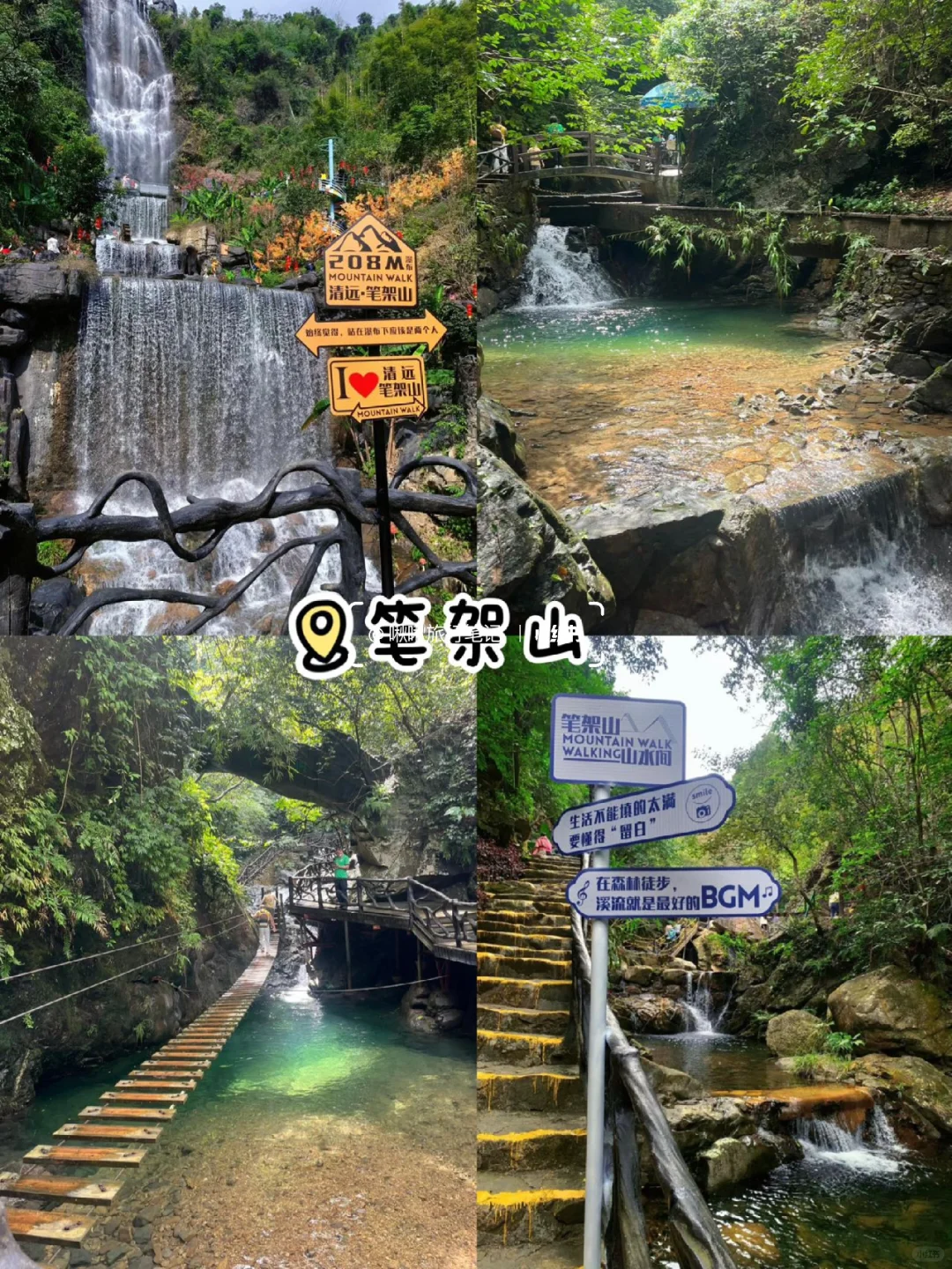 清远丨必打卡的9️⃣个景点超全攻略❗