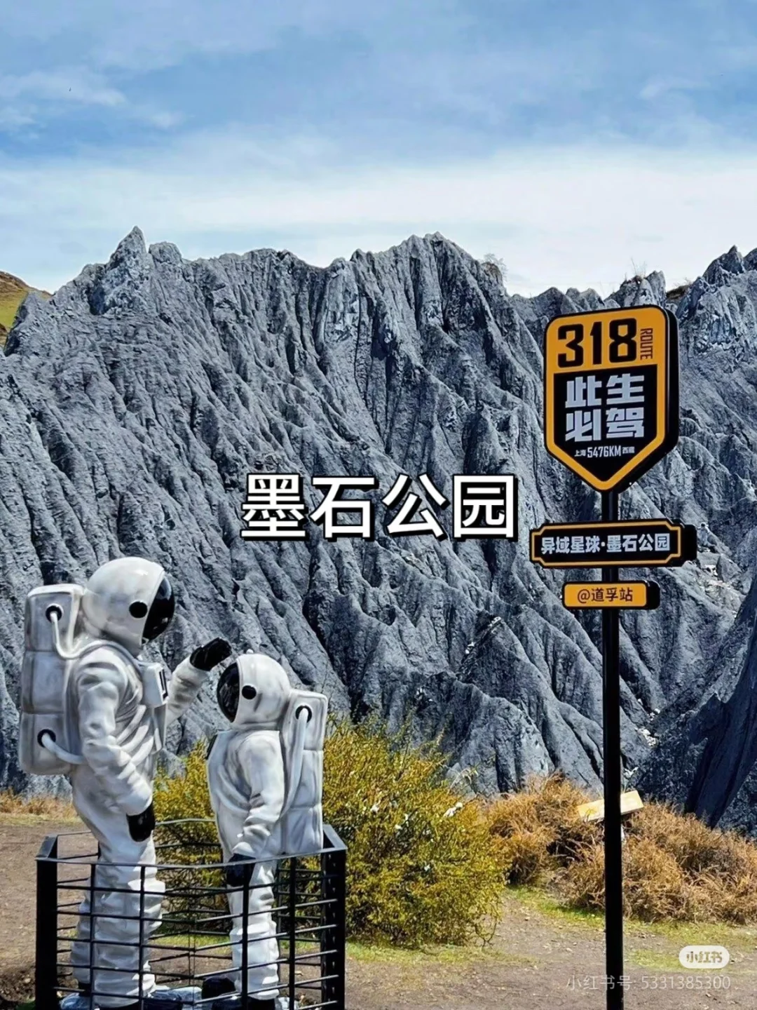 四川旅游打卡地