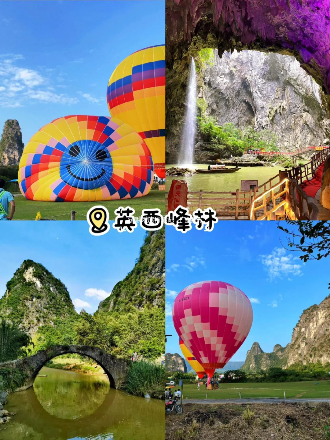 清远丨必打卡的9️⃣个景点超全攻略❗