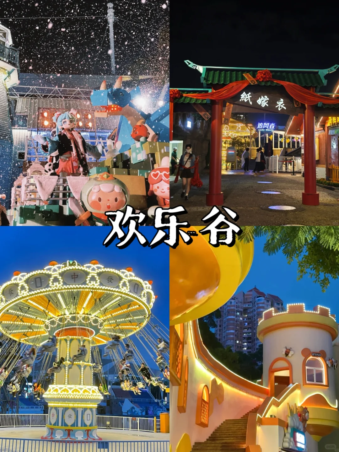 深圳过年玩什么⁉️9个不错的好去处